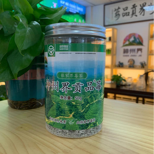 【绿色食品】张家界莓茶25g/50g罐装精选嫩芽正宗高山茶汤透亮健康品质包邮 商品图3