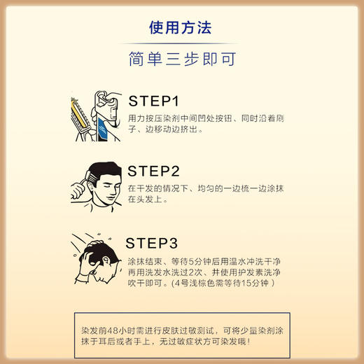 美源染发剂植物遮白发男士按压式无刺激 自然黑色80ml【BS】 商品图5
