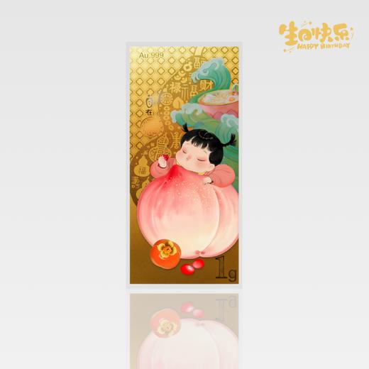 【新品】生日快乐金薄片1g 商品图1