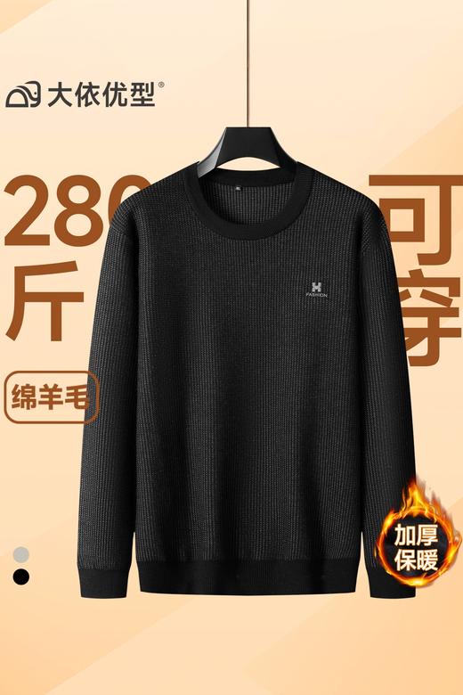 【DPS】【含绵羊毛】大依优型大码男装针织衫毛衣圆领长袖打底衫简约 商品图5