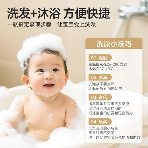 妙抚每户山茶油婴儿洗沐二合一255g 商品图3