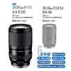 全新国行丨腾龙28-300mm F/4-7.1 Di III VC VXD全画幅全新国行索尼E口 商品缩略图1