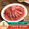 金字香肠240g/包*2 商品缩略图0