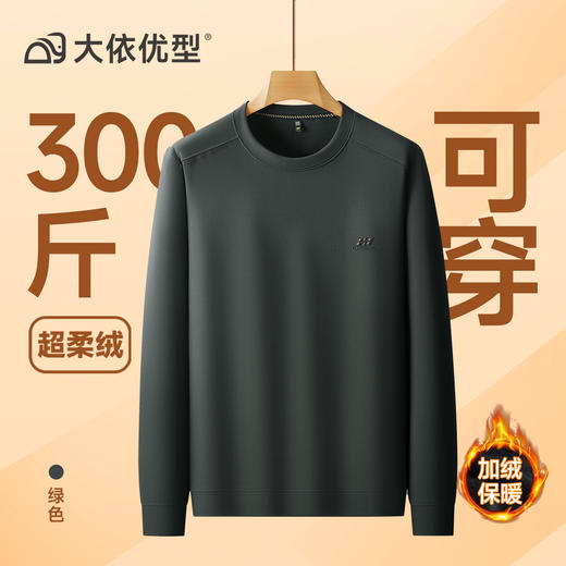 【DDS】大依优型大码男装圆领加绒长袖加绒卫衣休闲百搭加肥加大码 商品图3