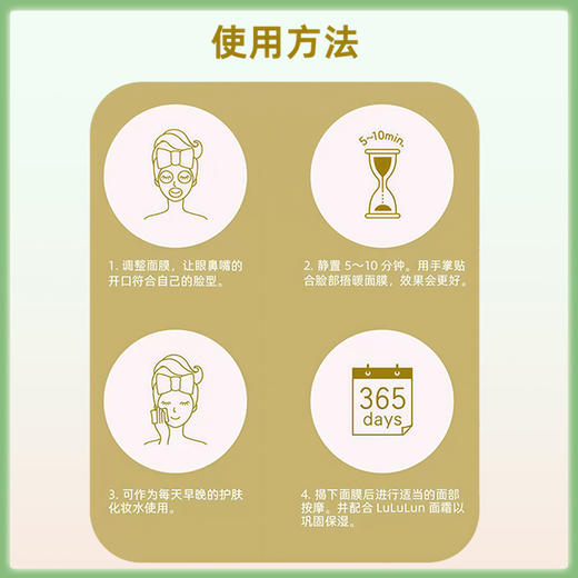 lululun熟龄肌厚湿面膜套装TC015 商品图8