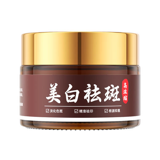 【微信会员专属】瑜然美美白祛斑面霜高浓度淡斑黄褐斑老年斑色斑补水保湿提亮肤色 商品图5