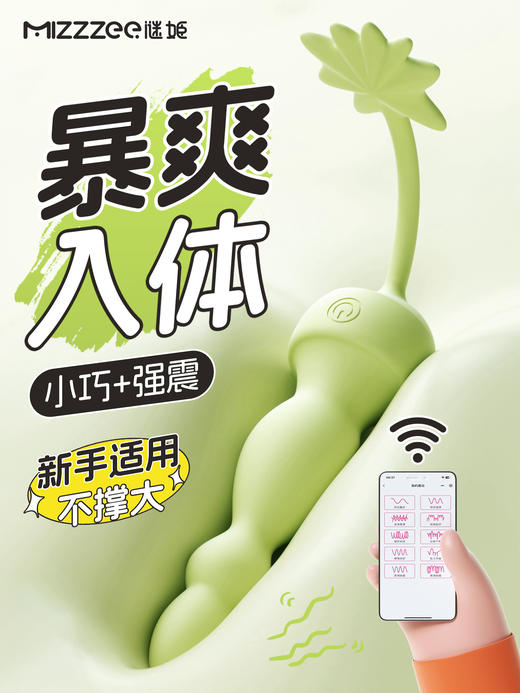 谜姬 幸运叶·萌芽震动肛塞 商品图0