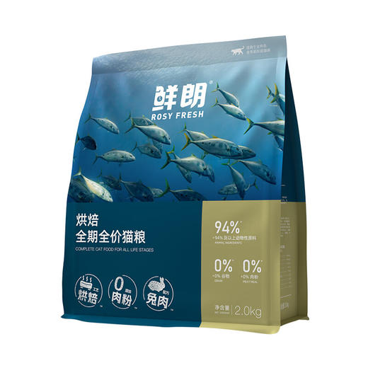 鲜朗 烘焙全价猫粮（兔肉配方）2kg 商品图0