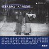 余生:清代宦官社会史 商品缩略图2