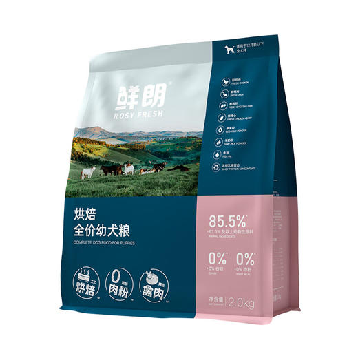 鲜朗 烘焙全价幼犬粮（禽肉配方）2kg 商品图0