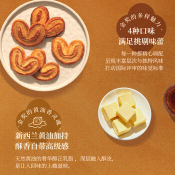 美心（Meixin）甜心美意曲奇饼干礼盒230g 甜心酥香港特产休闲零食企业送礼团购 商品图3