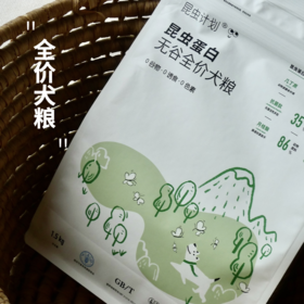 蛋白犬粮  | 双有机认证工厂加工 原料可溯源 | 不添加诱食剂和防腐剂  | 基地直发包邮*