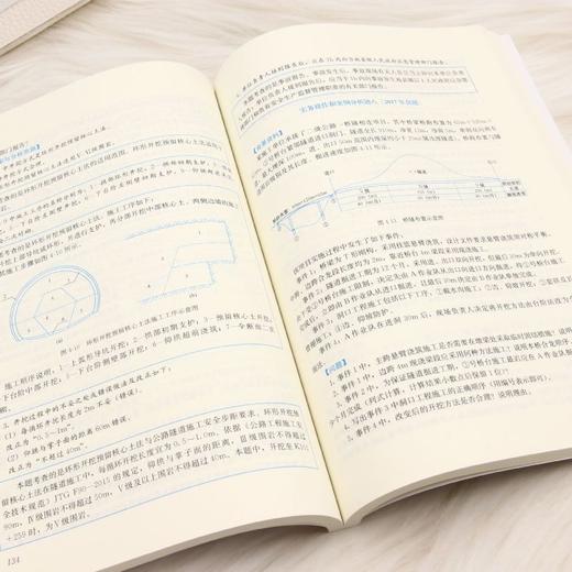 公路工程管理与实务案例分析专项突破 商品图4