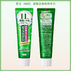 花王（KAO）深层洁净药用牙膏 草本香型 85g【BS】 商品缩略图4