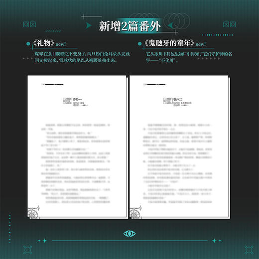 蝶变3 麟潜 商品图1