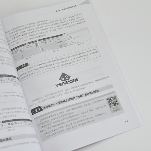 AIGC高效办公:PowerPoint 2019多媒体课件制作(微课版) 商品图3