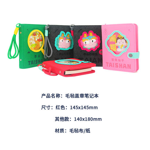 Tai集泰山文创毛毡本收集本旅行印章集章本活页手账本记录手册 商品图3