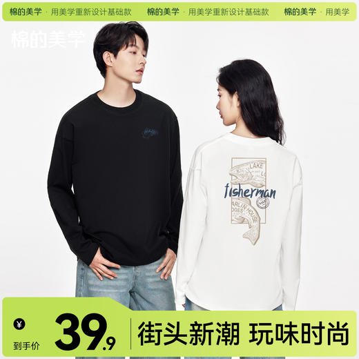 「棉的美学」字母潮流长袖打底衫2025春秋男女同款叠穿休闲个性上衣 商品图0