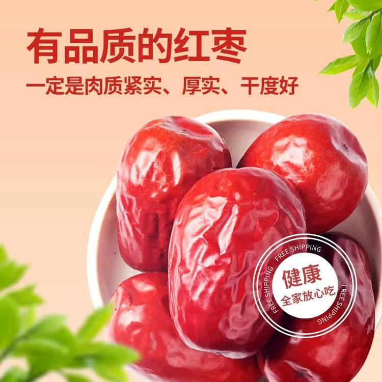 【新疆和田大枣】500g/袋