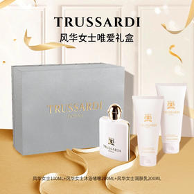 杜鲁萨迪风华女士香水唯爱礼盒100ml+沐浴200ml+身体乳200ml