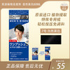 美源染发剂植物遮白发男士按压式无刺激 自然黑色80ml【BS】 商品缩略图0