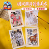新年春节元旦马年国风骏马创意美术手工diy儿童材料包幼儿园非遗 商品缩略图4