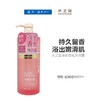 水之蔻净透香氛沐浴露 商品缩略图0