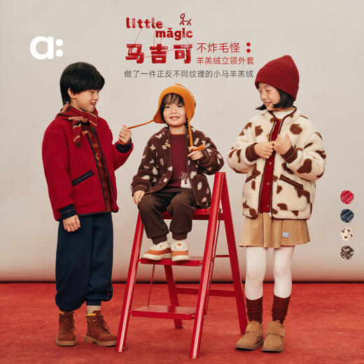 【春Vol.0】allblu幼岚【不炸毛怪】羊羔绒立领外套儿童外套26春季新品保暖ZY 商品图0