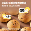 面包新语 黄油小面包汉堡胚 300g*2 商品缩略图4