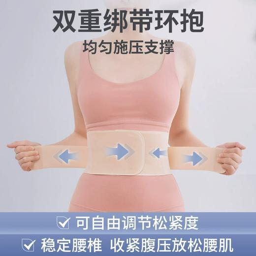 日本进口 自适应动态护腰 裸感穿戴不受限 女士专用超薄款腰部护腰带腰椎间盘劳损护腰久坐神器腰托 商品图3