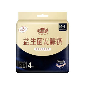 自由点益生菌M-L女性卫生裤4片FECL04(6926052515788)