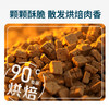 鲜朗 烘焙全价幼犬粮（禽肉配方）2kg 商品缩略图3