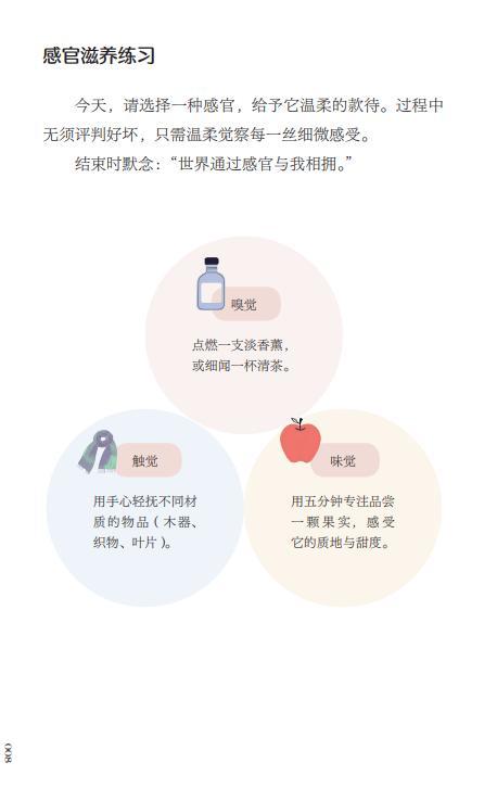 日日心安：2026年心理成长日历 中国工人出版 商品图2