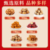【节日礼盒】刻凡 大吉大利坚果礼盒 1170g 商品缩略图2