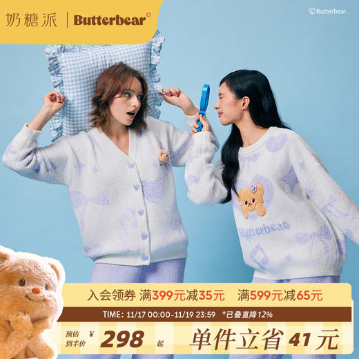 音乐熊开襟套装 商品图0