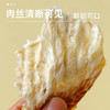 【食品酒水】-烤鱼片明太鱼干舟山特产即食海鲜低脂高蛋白海味解馋零食 商品缩略图1