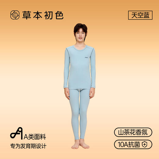 🌈品牌直发！👊保暖届天花板【草本初色 青少年红山茶花香氛保暖套装2068款】🔺母婴A类+10A抗菌 暖到骨子里的“小太阳” 🌵妈妈们的首选 商品图6