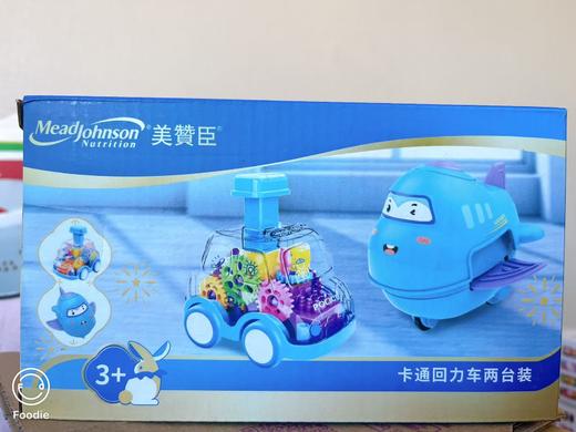 （积分兑换）美赞臣卡通回力车2台礼盒装 商品图0