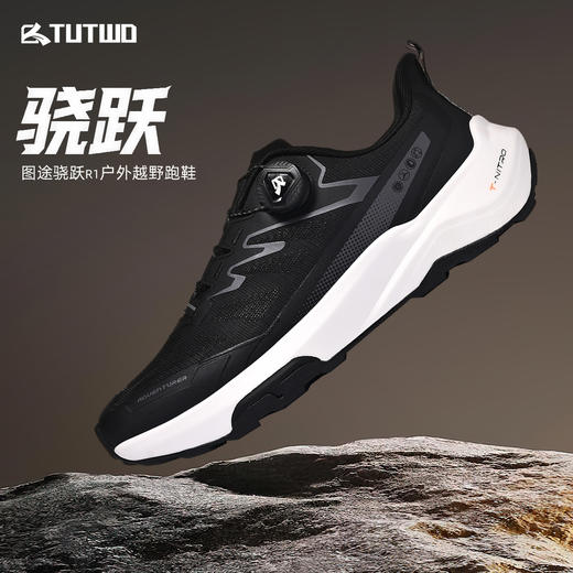 Tutwo|骁跃R1男女户外越野跑鞋 TTFFN80065-R1 商品图0