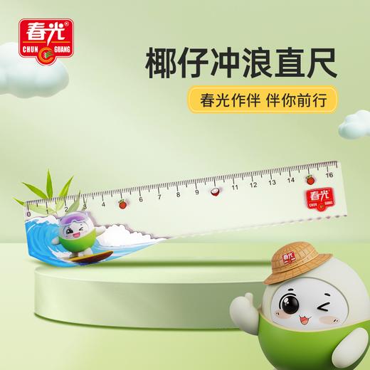 椰仔冲浪直尺【会员周边 单拍不包邮】 商品图0