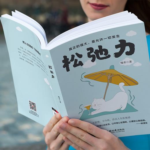 松弛力 商品图1