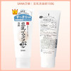 SANA莎娜 高纯度豆乳卸妆洁面乳 浓密泡沫保湿滋润 150g【BS】 商品缩略图6