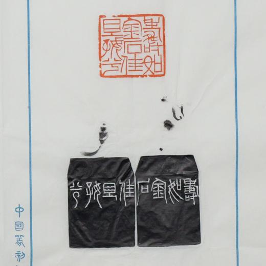 李平丨寿如金石后佳且好兮 3.5x3.7x8.4CM 手工篆刻印章作品 商品图5