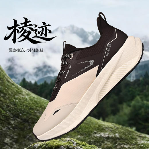 Tutwo|棱迹男式轻户外跑鞋 TTFFN90073 商品图9