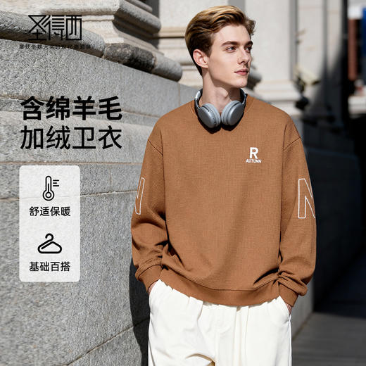 华夫格加绒保暖圆领卫衣 商品图0