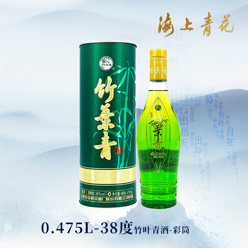 【海上青花·体验中心】-竹叶青·彩筒（38度）