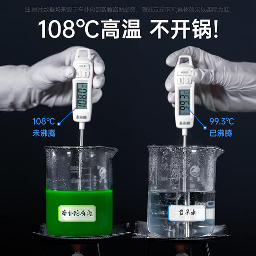 车仆长效防冻液 抗寒防冻
低至-50°C  保护发动机 商品图3