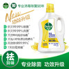 滴露多效衣物除菌液阳光柠檬2.5L 商品缩略图3