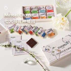 企鹅市集|法国Michel Cluizel单源巧克力礼盒 80g/140g/250g 巧克力金匠 探索7大种植庄园