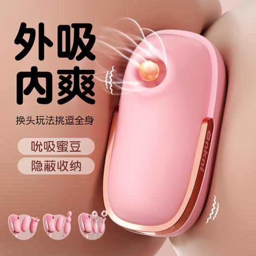 谜姬 花样吮吸器 多种搭配玩法，吮吸，跳蛋，肛塞 商品图1